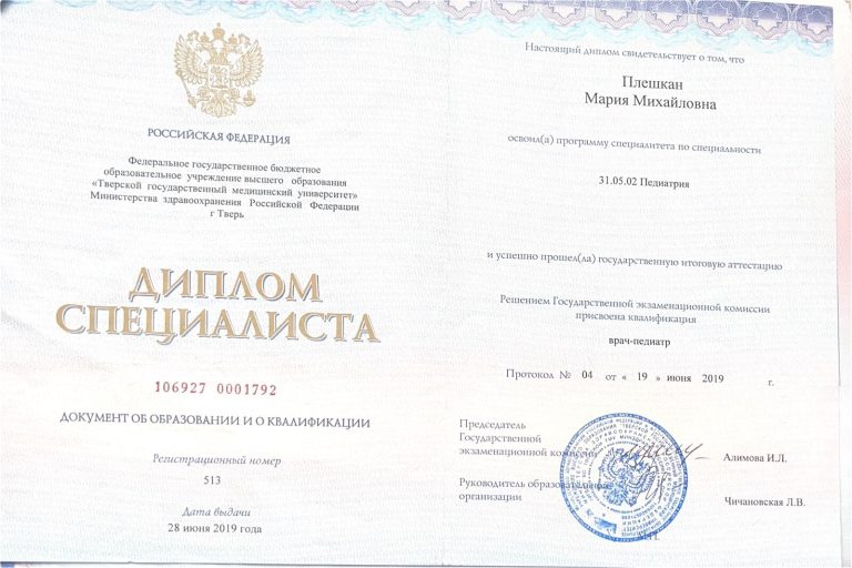 Specialist diploma in Pediatrics